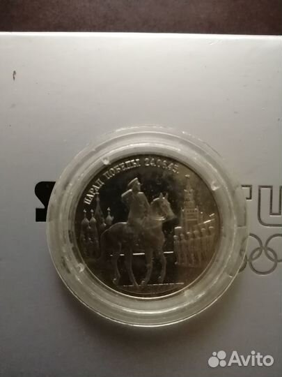 Серебряная монета