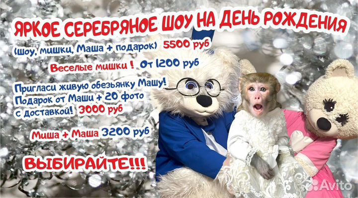 Экспресс поздравление