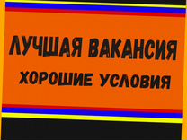 Сварщик Работ�а вахтой Выплаты еженедельно Жилье/Ед