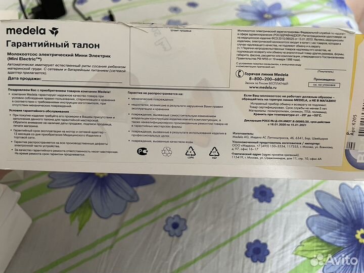 Молокоотсос электрический Medela mini Electric