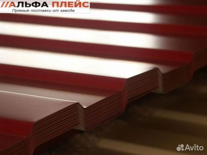 Профнастил