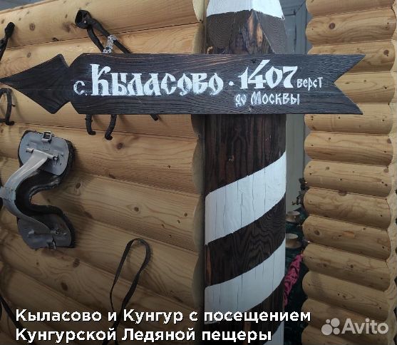 27.авг.23 Кыласово и Кунгур+пещера /хп3080