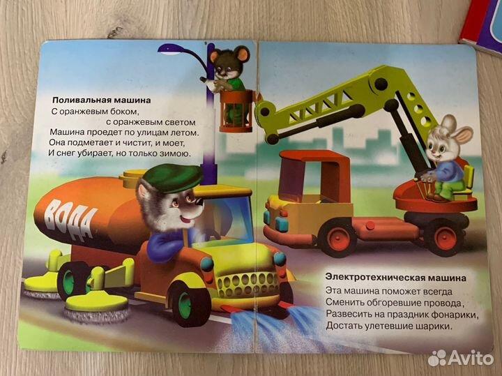 Детская книга про машины