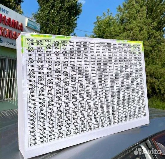 Копилка на миллион