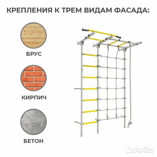 Шведская стенка