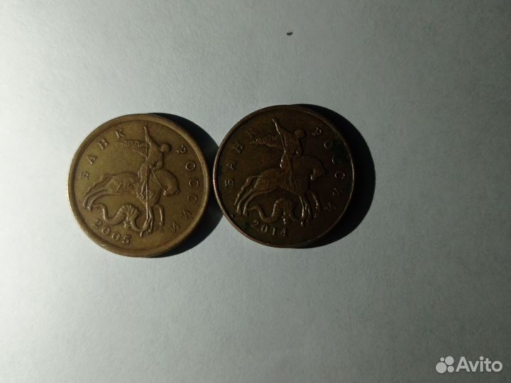 Монеты СССР 50 копеек 2005 год