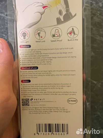 Когтерез для кошек и собак с LED