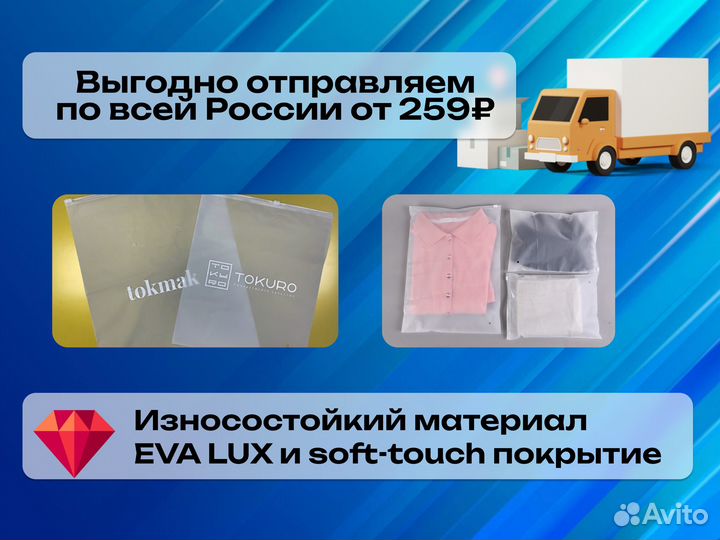 Zip Lock слайдеры для WB Пакеты зип лок с бегунком