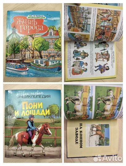 Детские книги