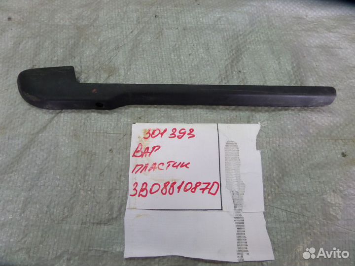 Накладка на полозья сидения левого VW Passat B5