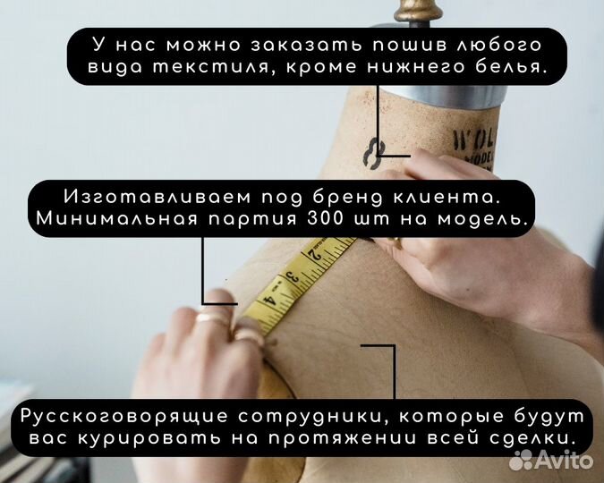 Пошив одежды оптом в Турции