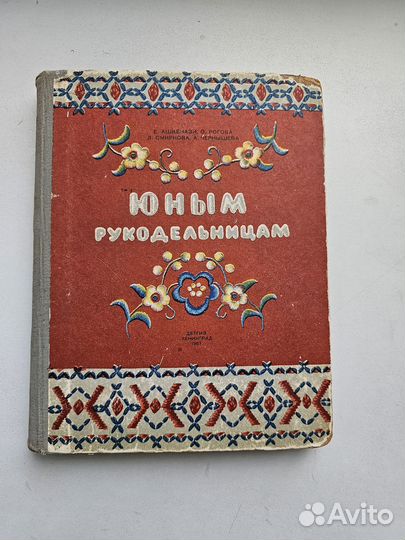 Е Ашкенази, О. Рогова 