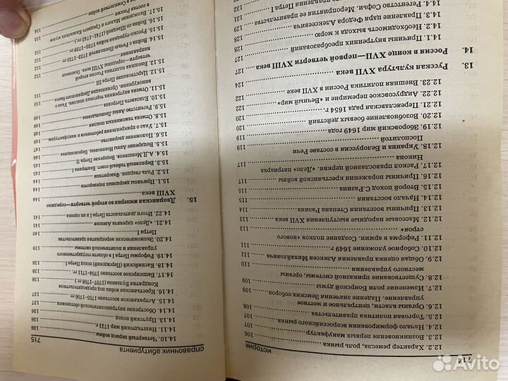 История. Справочник абитуриента