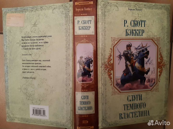 Короли Fantasy Классика Fantasy