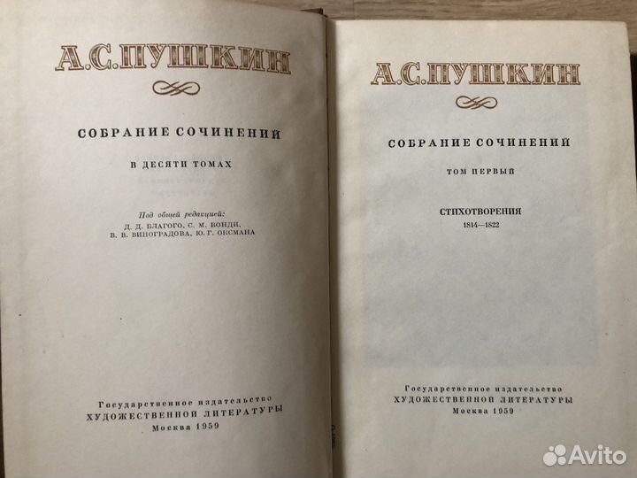 Пушкин ас собрание сочинений в 10 томах