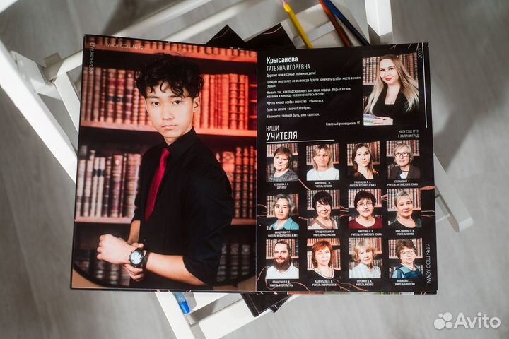 Выпускные альбомы