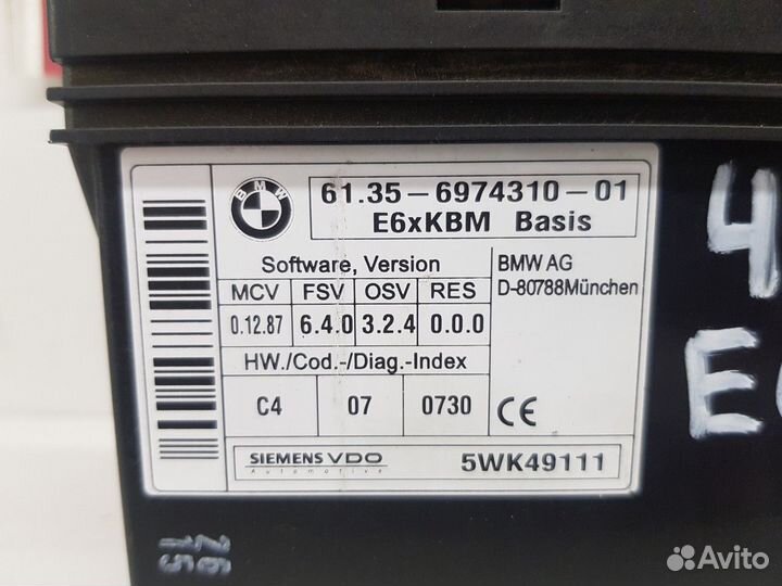 Блок комфорта (BMW 5)