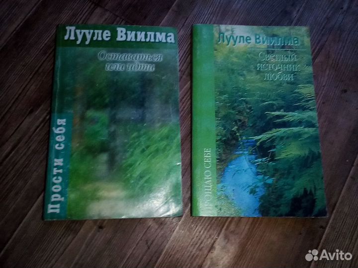 Лууле Виилма