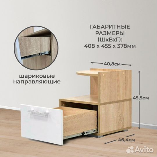 Тумба прикроватная