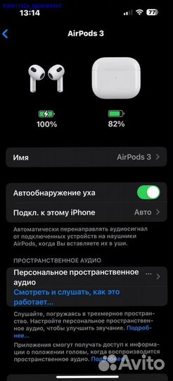 Airpods 3 Гарантия + Чехол (Арт.99903)