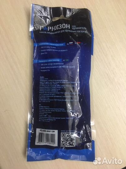 USB удлинитель Гарнизон