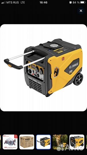 Генератор бензиновый инверторный 3,8 кВт