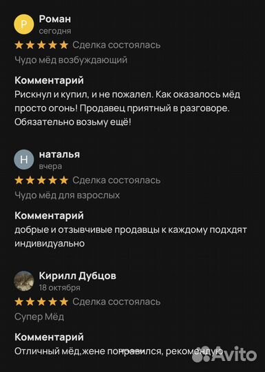 Чудо мед для неё 250 мл