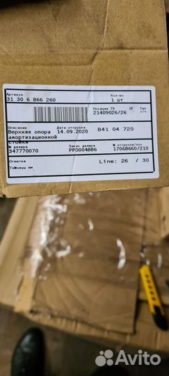 Верхняя опора стойки BMW X5 G05