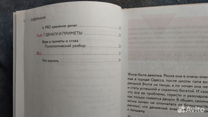 Книга про деньги