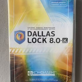 Сзи Dallas Lock 8.0-k