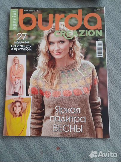 Журналы Burda, Verena, вяжем для детей