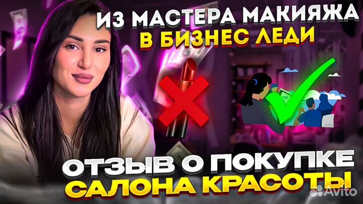 Обучение профессии Бизнес-Брокер