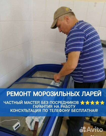 Ремонт холодильников, опыт 17 лет