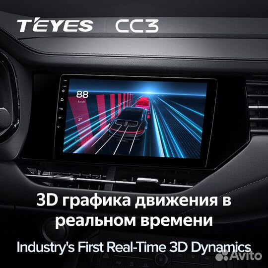 Магнитола Teyes Hover Haval F7 F7X CC3