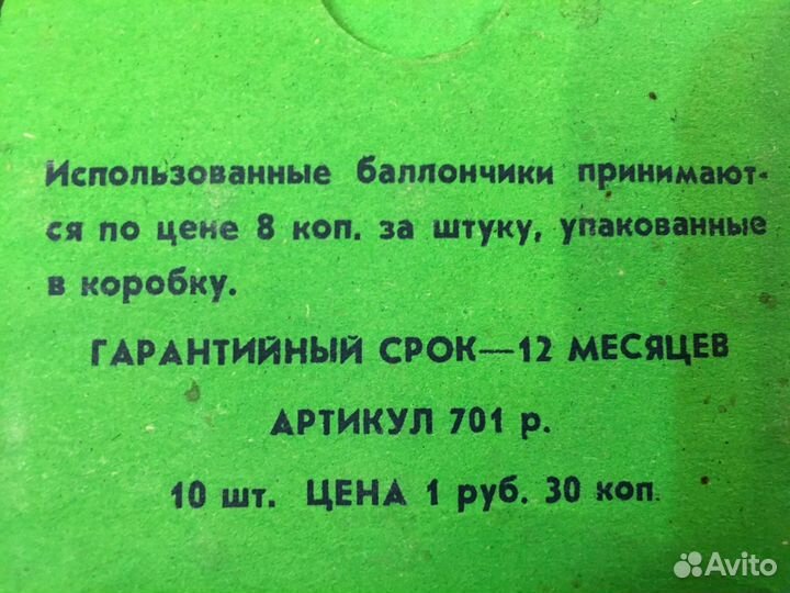 Баллончик для сифона