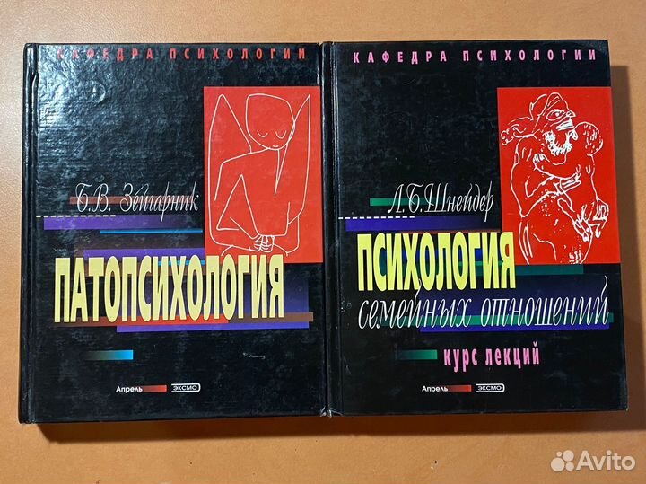 Книги по психологии