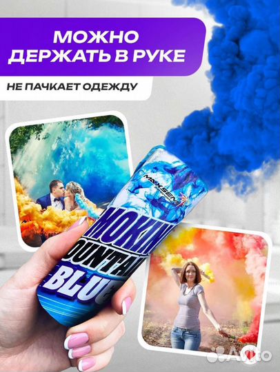 Цветной дым