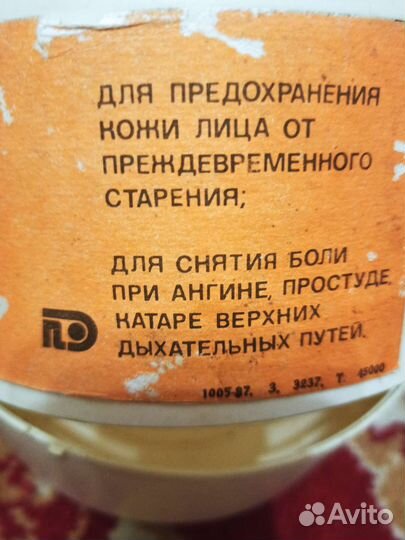 Косметический прибор Ромашка 2