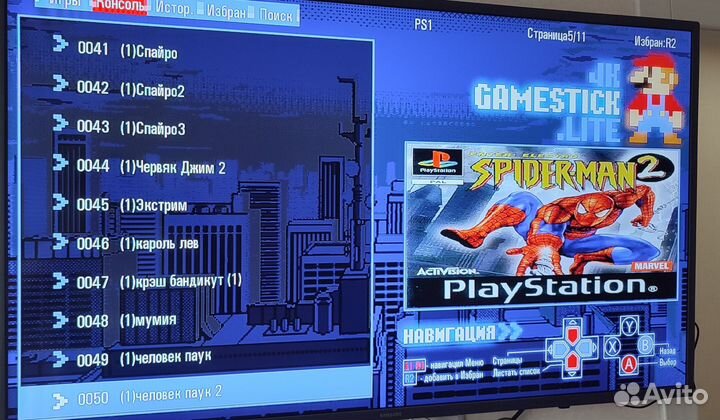 Игровая приставка