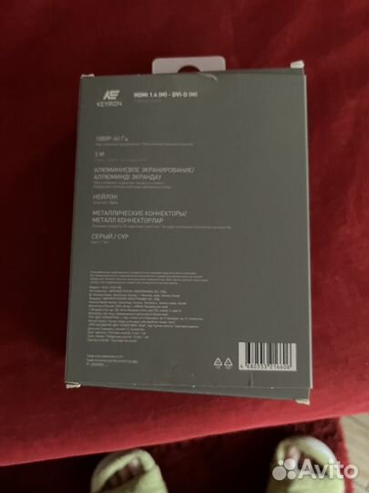 Кабель соединительный