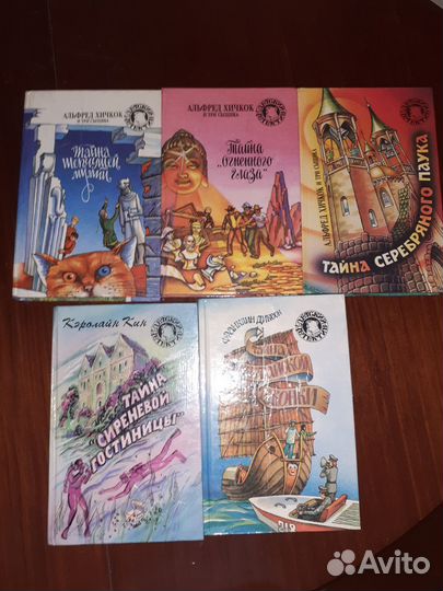 Детский детектив.Альфред Хичкок и 3 сыщика+2 книги