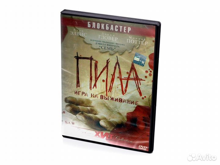 Пила: игра на выживание (DVD)