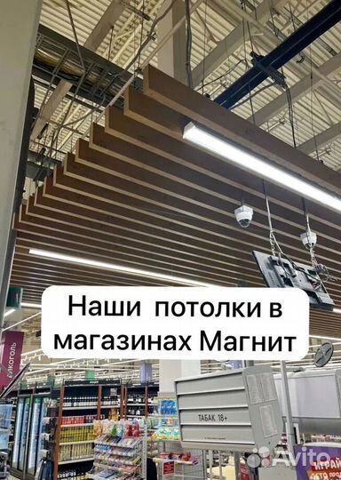 Реечный потолок в г. Нижнекамск от производителя