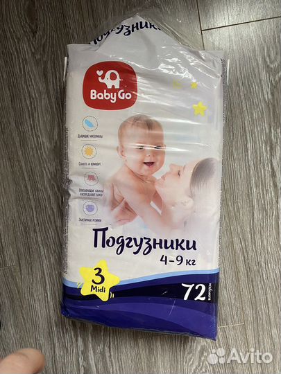 Подгузники