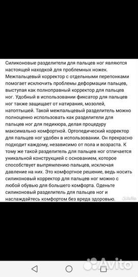 Межпальцевый ортопедический коректор