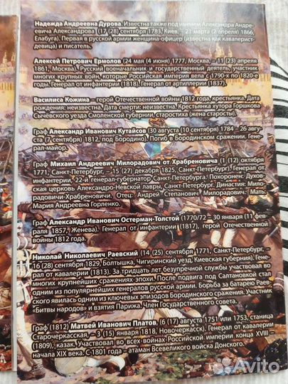 Набор памятных монет 200-летие победы 1812 год