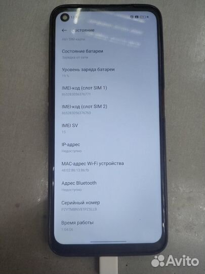 realme 8i, 4/64 ГБ