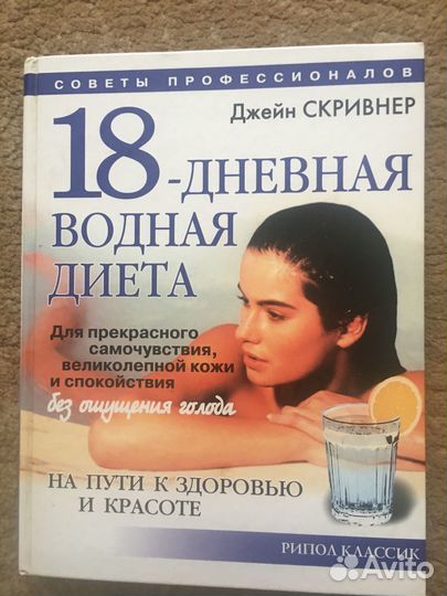 Книги Здоровье