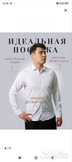 Рубашка мужская новая, 50