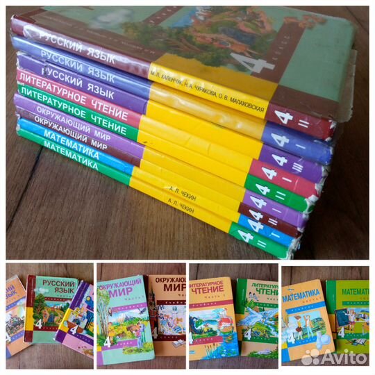 Учебники для начальной школы